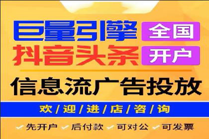信息流代运营助力企业拓展海外市场